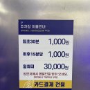 슈팅존대전 | [대전] 이비자태닝 대전점 솔직후기
