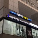 에스앤유서울비뇨의학과 이미지