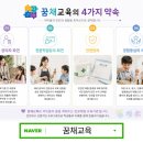 꿈채교육 경기도 군포 지역 중학교 [성우] 진로체험 후기