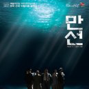 만선통신 이미지