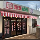 정이상회