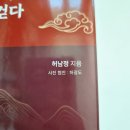 사명대사길 | 일본 역사 도서 책 <사명대사 이에야스의 길>