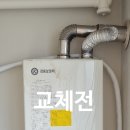국일가스