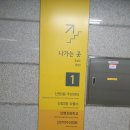 목동 신정뉴타운 신정네거리역 임장 후기