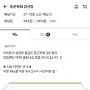 장군육회 경산점 네이버블로그
