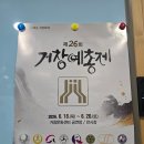 아시아 1인극제 거창 2026 첫째 날 후기 - 정원희 기자