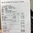 풍천명물장어굽는마을 이미지