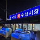 양지횟집식당 이미지