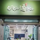 수학과통하다학원 - 춘천시 퇴계농공로 12 | 수학과통하다학원