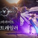 스타라이트 매경게임진