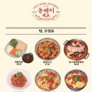 광화문 양꼬치 동베이