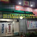 경희네손칼국수 이미지