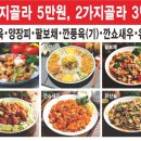 옛날짜장짬뽕 이미지