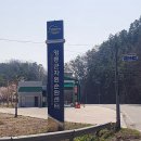 영동군자원순환센터 이미지