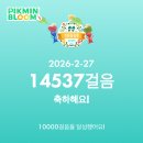 (주)포러스 | 2월 기록!