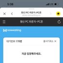 라운지PC 이미지