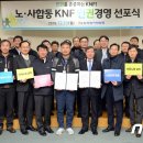 한전원자력연료노동조합 이미지