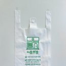 사천시정신건강복지센터 | 사천시정신건강복지센터 - EL.724 생분해성 친환경봉투 주문제작 [제조사:세종그린팩]