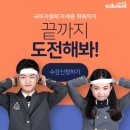 코멘토 원격 평생교육시설