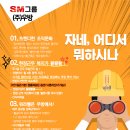 (주)우방 고용 SM그룹 (주)우방 공사관리 직무 수시채용 이미지