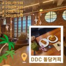 씨스페이스구미산동점 | 구미대형카페 구미룸카페 디저트맛집 건축물이 예쁜 산동카페