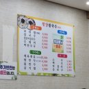 평양칼국수3호점 | [내돈내산 충주 맛집] 뜨끈하고 담백한 국물이 생각날 땐 평양칼국수 후기