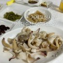 바다초장집 | 거제 왕우럭조개 고현시장 바다수산 초장집 덕이네포차 후기