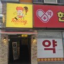 광주 용봉동 맛집 필링돈까스 n번째 방문 아이랑