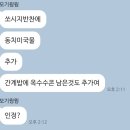인쌩갈비 이미지