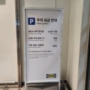 동 | 이케아 동부산점 애견동반 후기, 주차정보