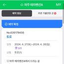 파주테라펜션A 이미지