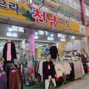 찾으라천냥마트