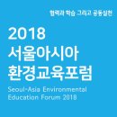 아시아환경 이미지