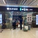 배꼽집미소 | [김포공항 맛집] 배꼽집 설렁탕, 떡갈비 반상 찐후기