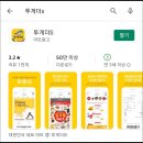 자유로마트