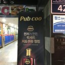 펍쿠 이미지
