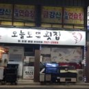 꼼지락장어 이미지