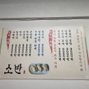 기대 이상이었던 주교동 소반 칼국수 맛집 후기