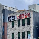 섹시노래연습장 이미지