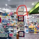 수지정다운약국 네이버블로그