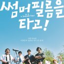 봄춘필름