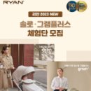 솔로그램 이미지