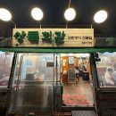 신정주유소 이미지