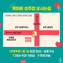 펫마트성주점
