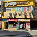 호남 해물탕 이미지