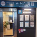 마인드풀스터디카페 범계점 | 범계역 스터디카페 1인실 스터디룸 이용요금 (내돈내산)