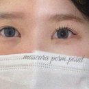 하남 미사속눈썹연장 릴리에르 후기