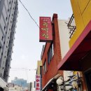 굳세어라금순아 | 부산 민락동 주막집 굳세어라 금순아 솔직한 후기