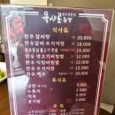 목사골농장