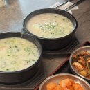 공항앞돼지국밥 | 김해공항 근처 맛집 공항앞돼지국밥